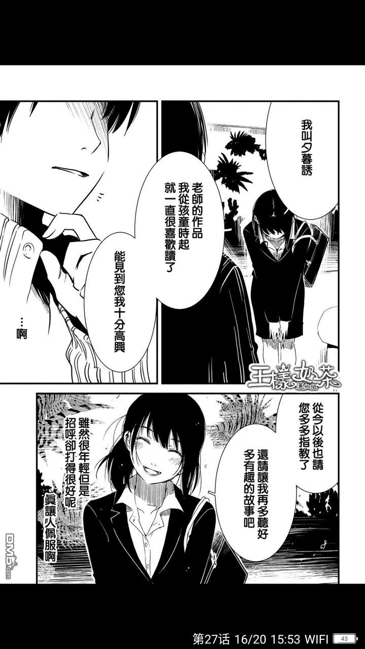 西尾维新的 少女不十分 中的夕暮诱 Yuugure Yuu 这个名字有什么含义吗 知乎 西尾维新的 少女不十分 中的夕暮诱 Yuugure Yuu 这个名字有什么含义吗 知乎