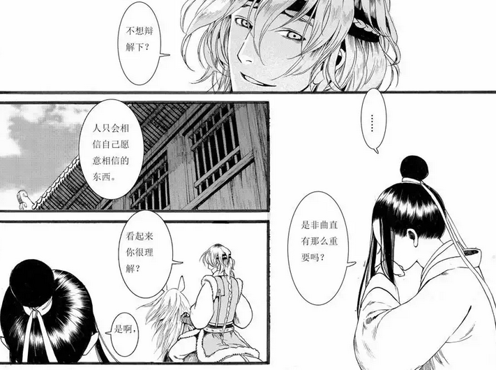 如何评价 长歌行 这部漫画 知乎