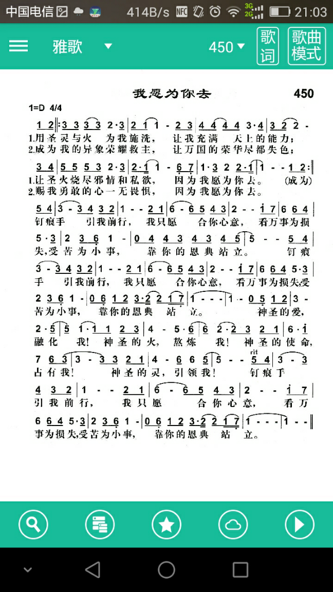 只推荐三首赞美诗 你会选哪首 知乎 只推荐三首赞美诗 你会选哪首 知乎