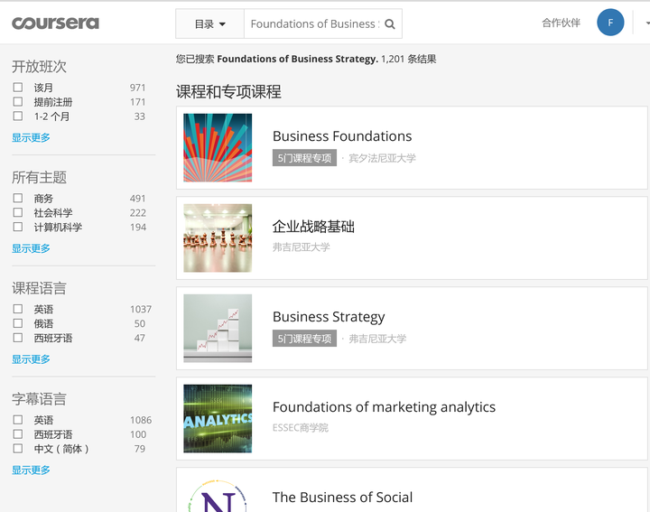 Coursera World Economic Forum