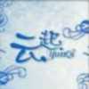 有叶生尘