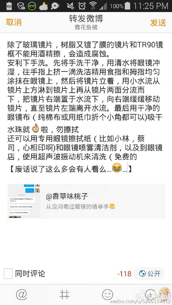 全框眼镜怎么清洗,全框眼镜怎么清洗干净