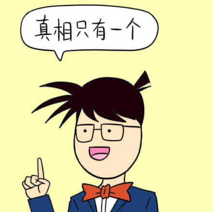 是没洗手，还不至于。一自摸什么什么滴！！！（翻译：真相只有一个！）