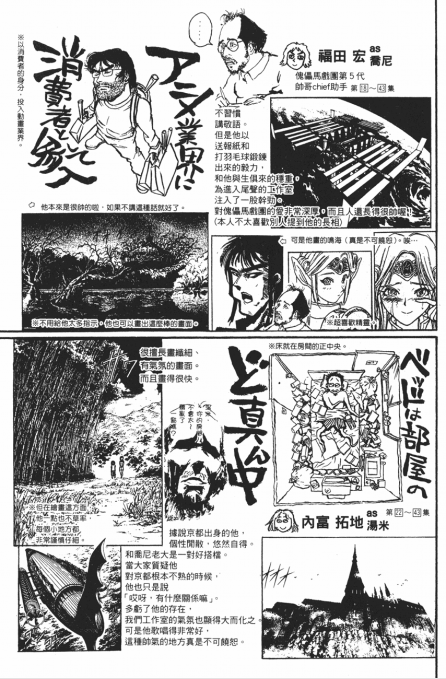 如何定义一名职业漫画家的个人风格与画风 知乎 如何定义一名职业漫画家的个人风格与画风 知乎