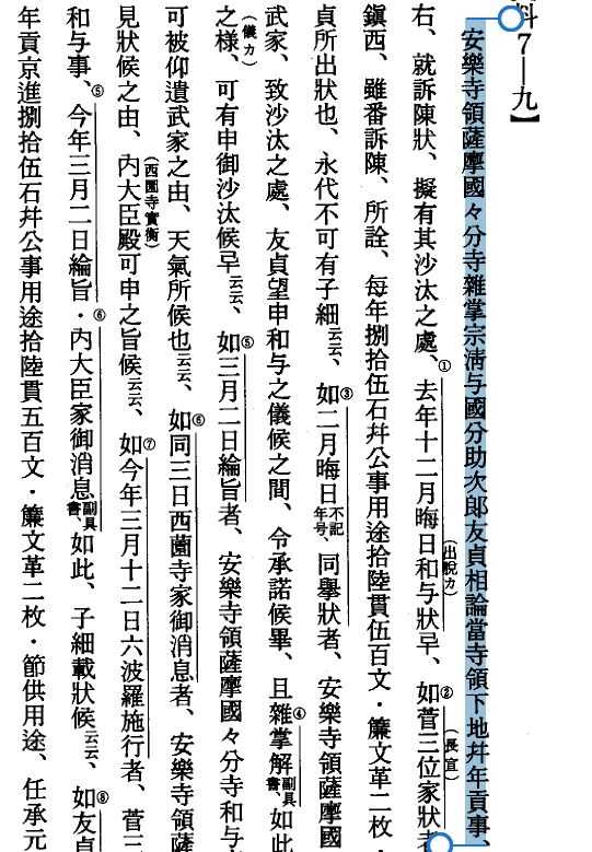 为什么日本的第一大姓是佐藤 有哪些日本姓氏分布知识 文嘉的回答 知乎 为什么日本的第一大姓是佐藤 有哪些日本姓氏分布知识 文嘉的回答 知乎