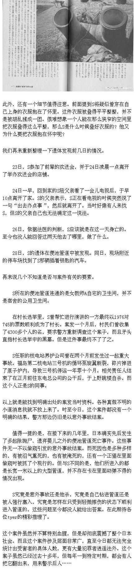 日本最凶残的杀人案件是哪一件呢 知乎 日本最凶残的杀人案件是哪一件呢 知乎