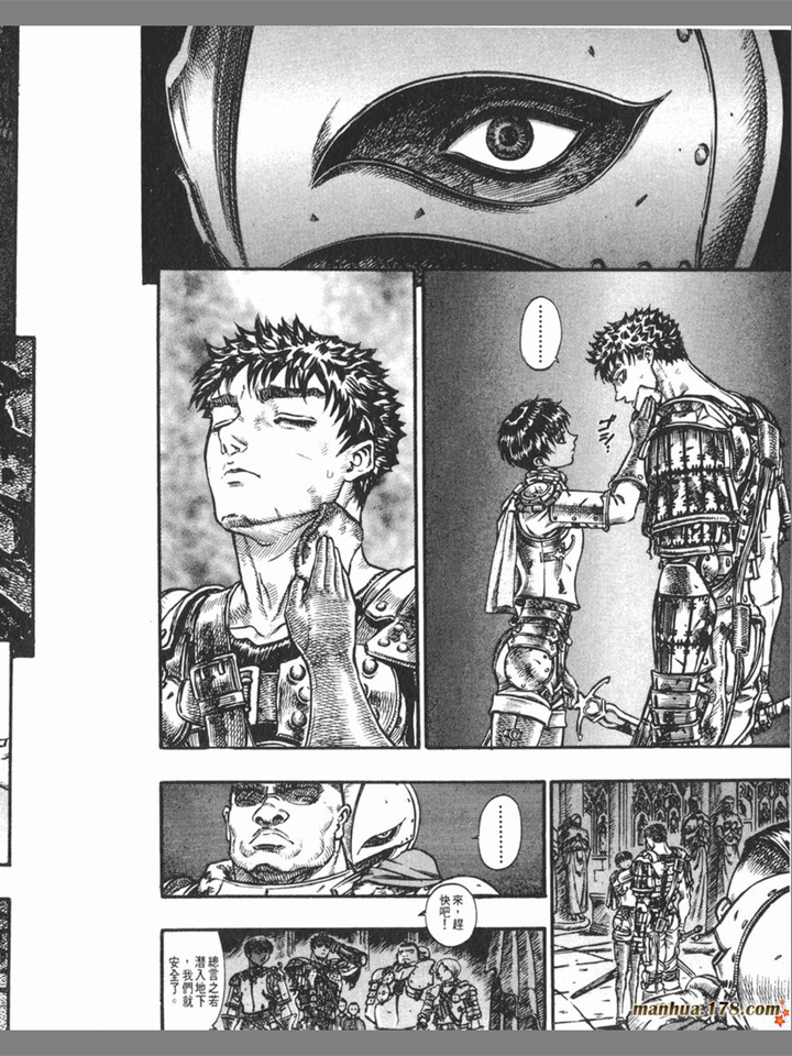 《剑风传奇 黄金时代篇3:降临》中，格里菲斯要向格斯表达什么？ - 知乎