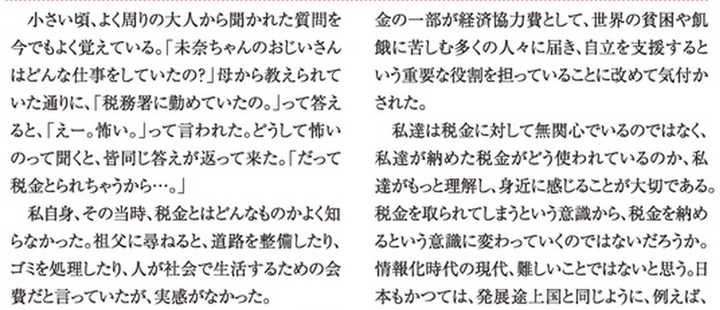 对于日本高中生和大学生来说 写文章用多少汉字分别是合适的 知乎