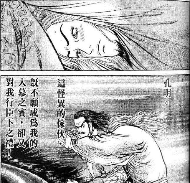 如何评价 火凤燎原 和 苍天航路 两部三国题材漫画 知乎