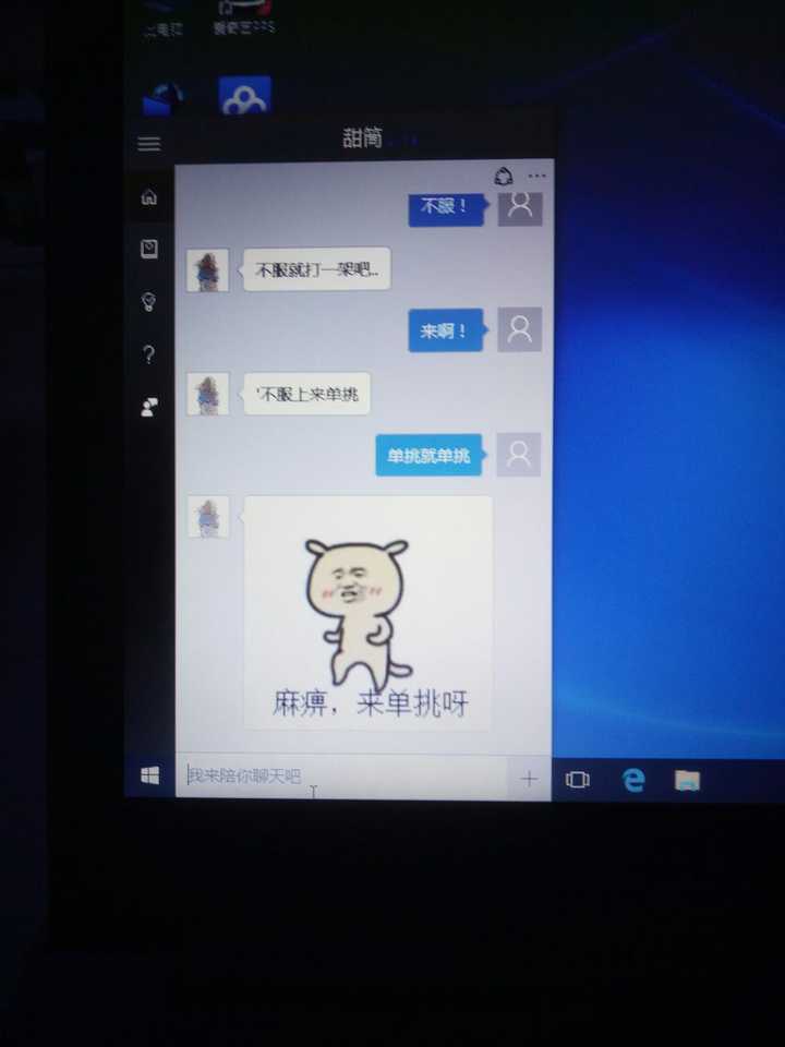 你和微软小冰 小娜最有意思的对话是什么 知乎 你和微软小冰 小娜最有意思的对话是什么 知乎