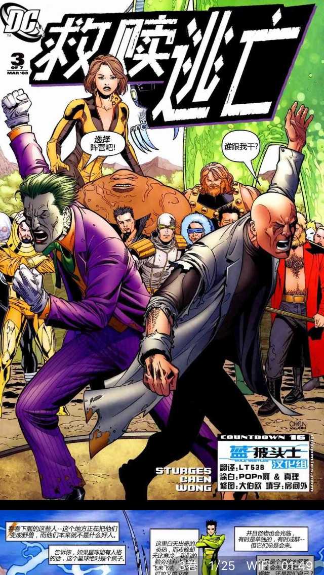 DC 漫画里有什么著名反派，他们都有什么特点？ - 知乎