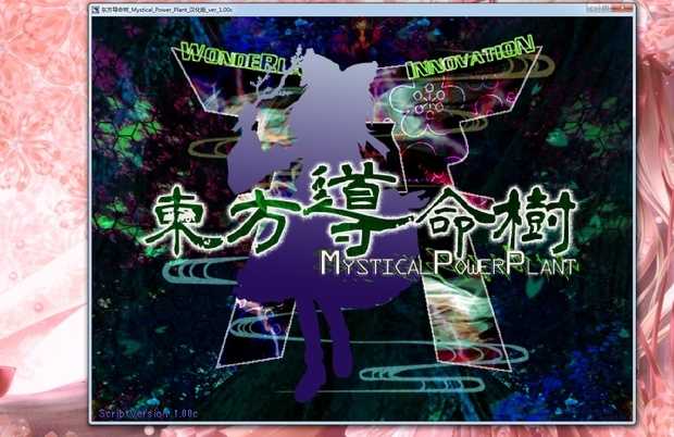 有什么优秀的东方同人二次创作游戏 知乎 有什么优秀的东方同人二次创作游戏 知乎