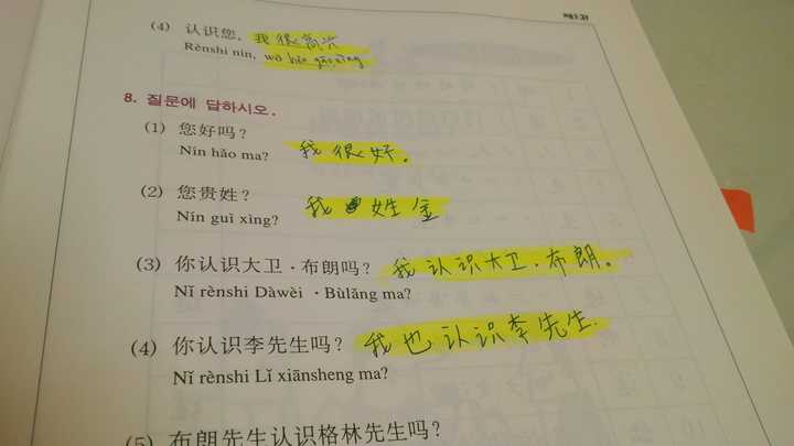 对于外国人来说 汉语是门很难学的语言吗 知乎