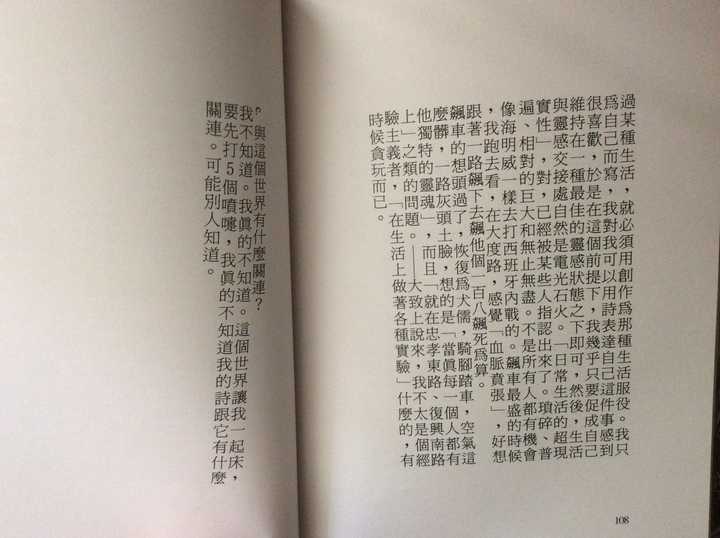 谁来评价一下夏宇的诗? - 知乎