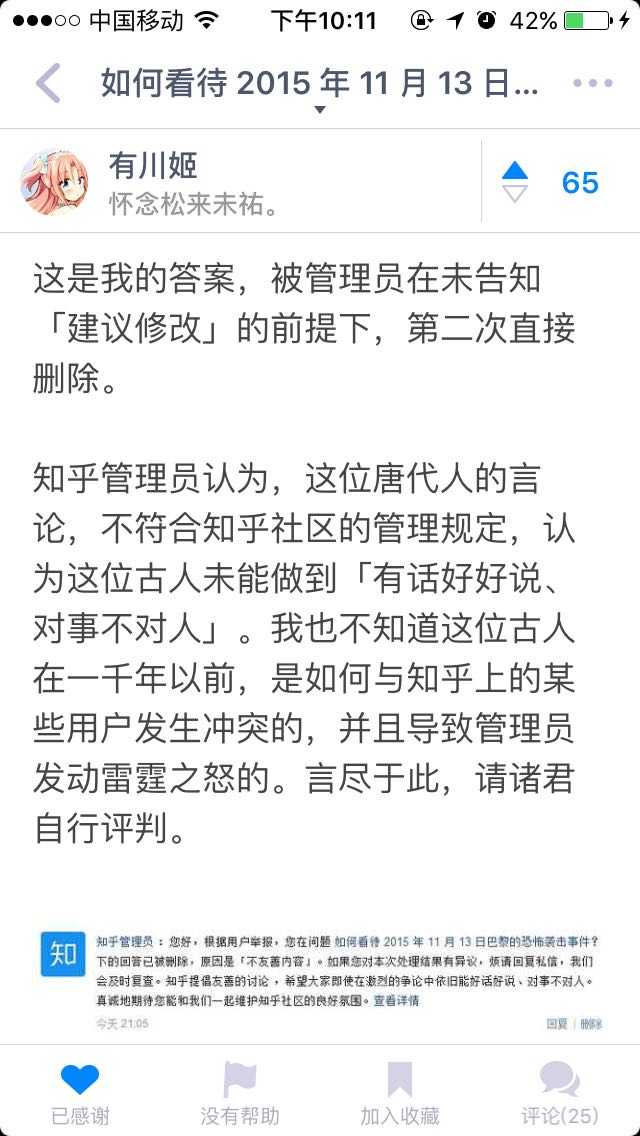 如何看待15 年11 月13 日在法国巴黎发生的恐怖袭击事件 知乎