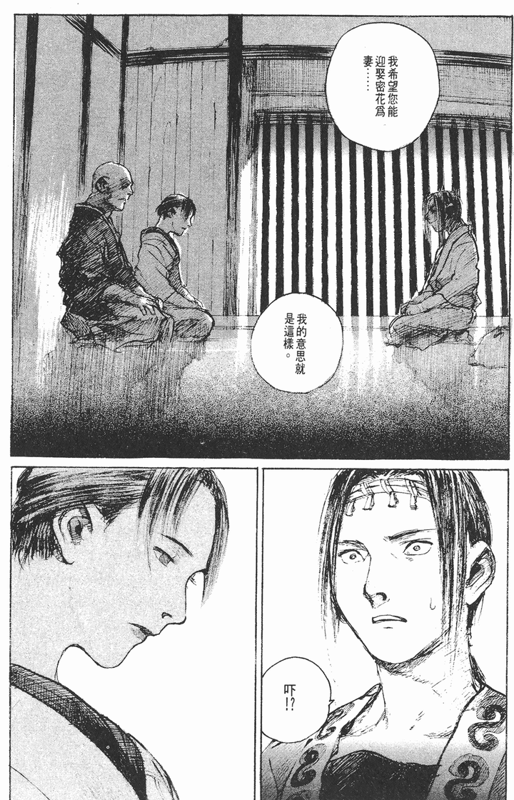 如何评价 无限之住人 这部漫画 知乎用户的回答 知乎 如何评价 无限之住人 这部漫画 知乎用户的回答 知乎