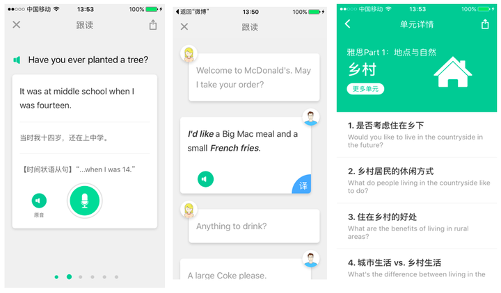 有什么练习英语口语的app 知乎 有什么练习英语口语的app 知乎