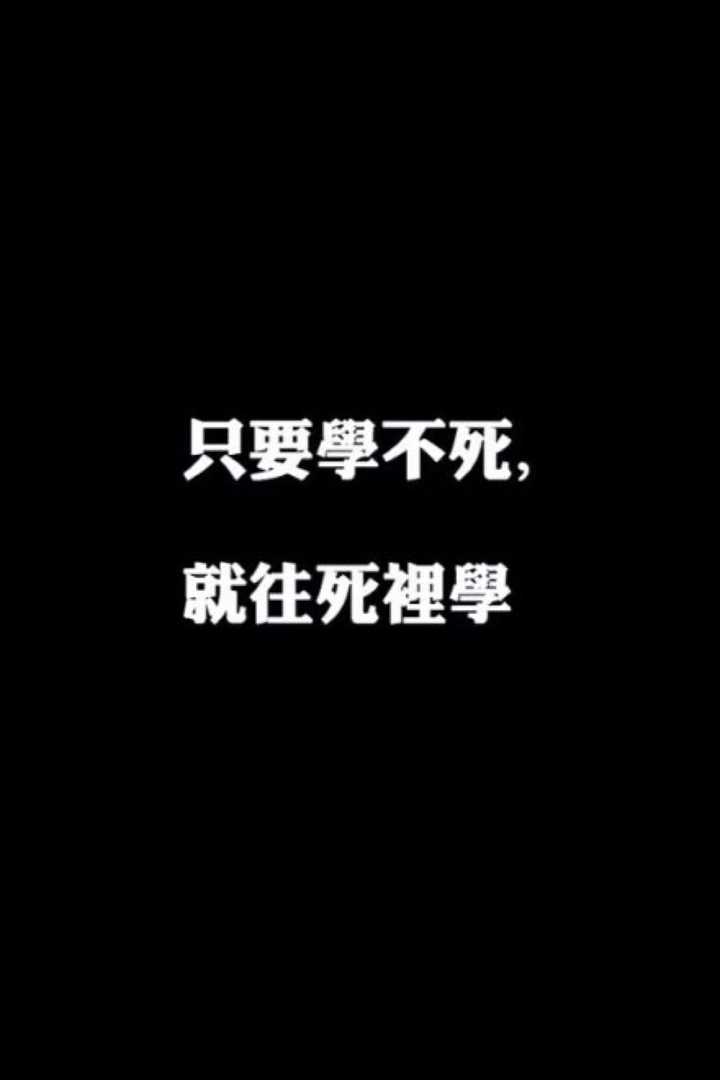 有什么手机壁纸一看就想学习 知乎