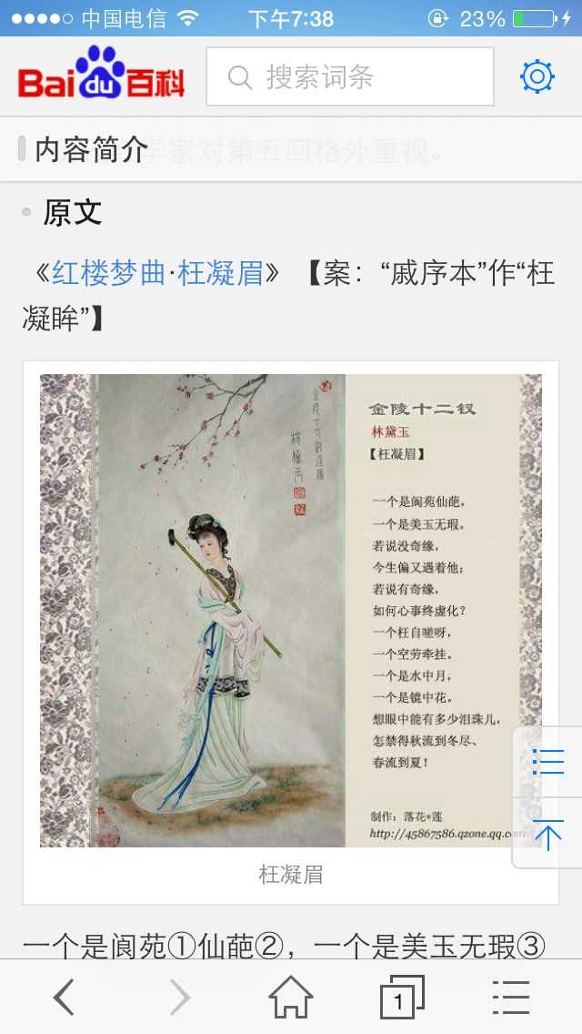 枉凝眉》作品名称：枉凝眉创作年代：清代作品出处：红楼梦作者：曹雪芹