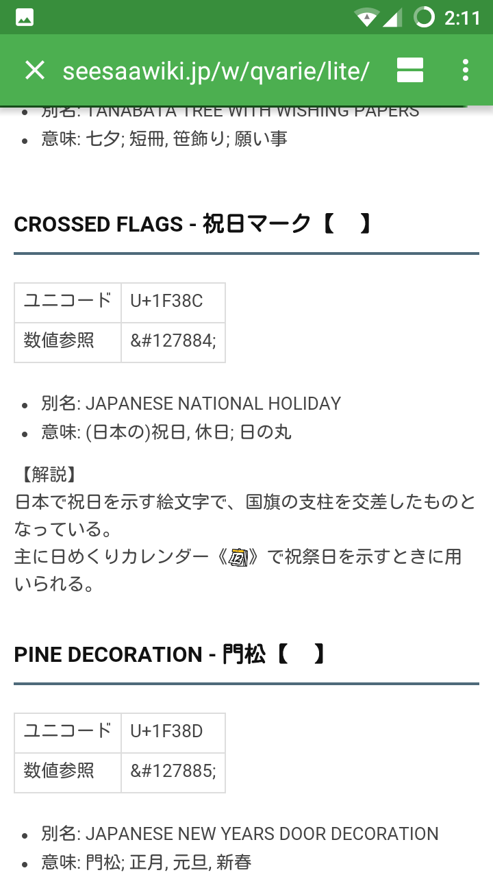 日本的国旗及其含义 日本国旗的含义是什么 日本国旗代表什么含义