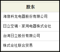 海信日立空调维修_海信日立中央空调维修_日立空调和海信日立空调