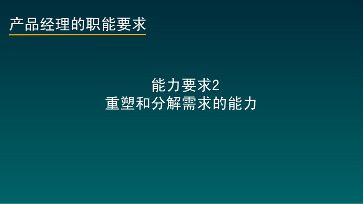 产品经理的核心价值是什么 知乎