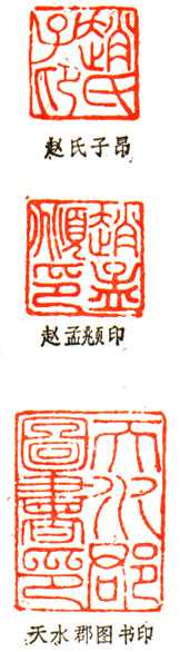 书法作品选印、用印与钤印有什么技巧、规则和法度? - 知乎
