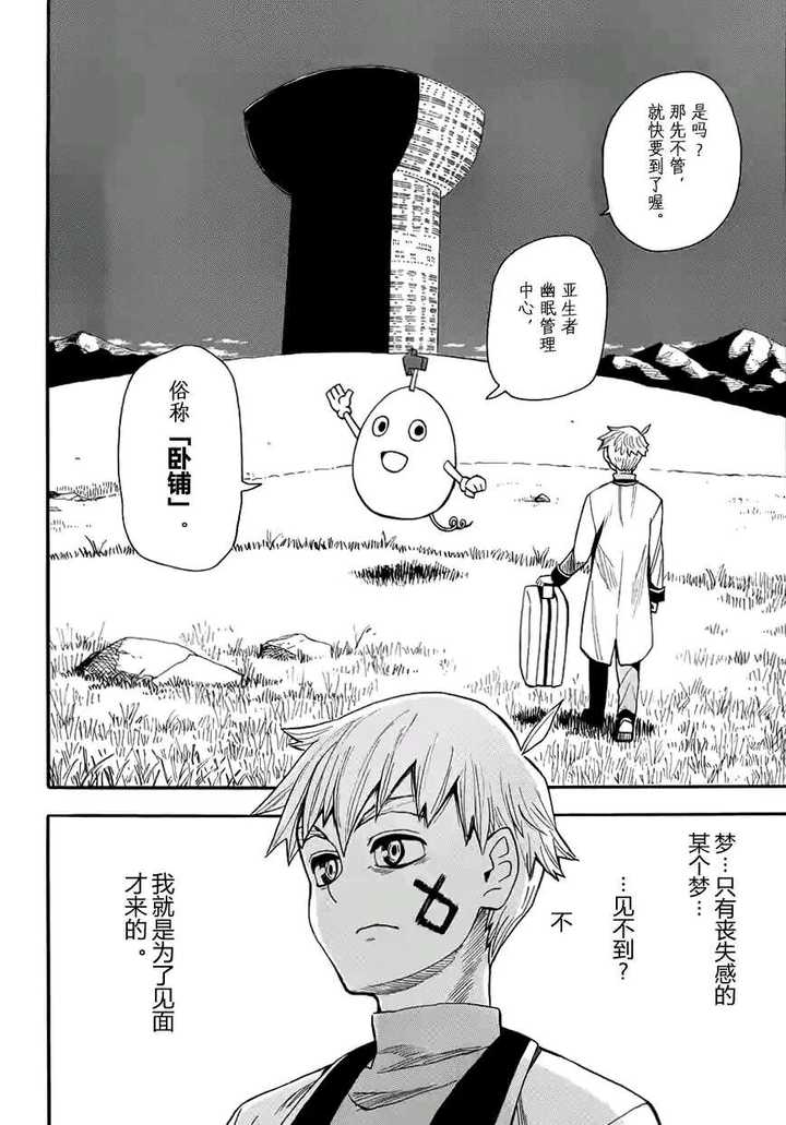 有什么不得不看的精彩漫画 卫翔宇的回答 知乎