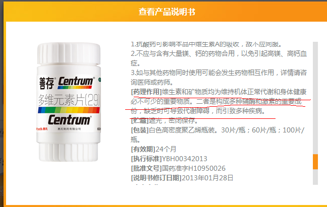 长期吃善存片身体有什么变化 知乎