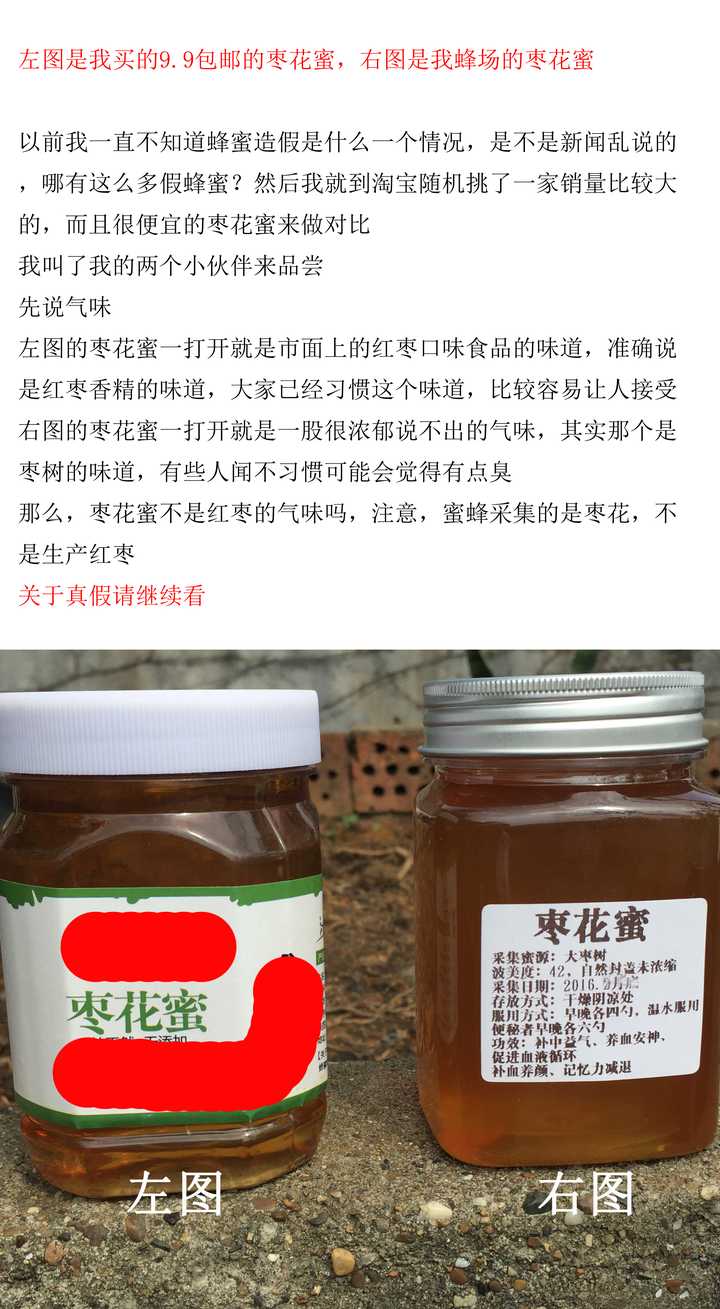 如何鉴别真假蜂蜜 知乎 如何鉴别真假蜂蜜 知乎