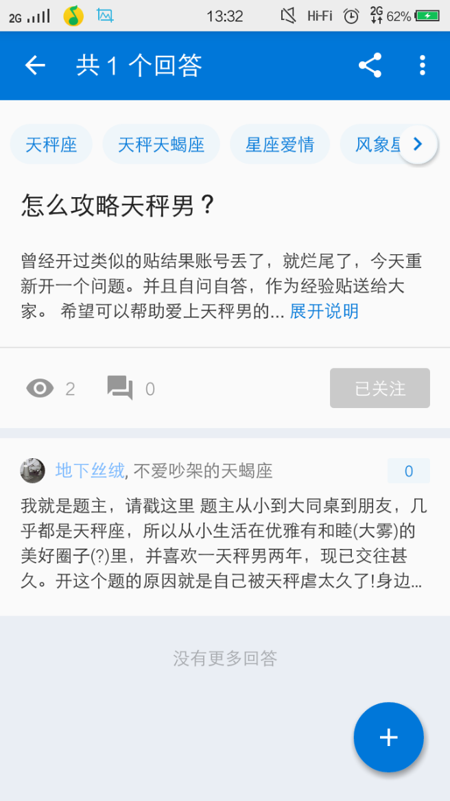 天秤男喜欢什么样的女生 知乎