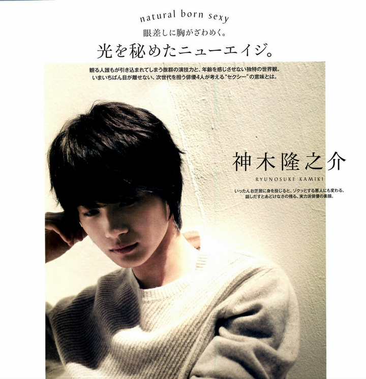 如何评价神木隆之介 箬小野的回答 知乎 如何评价神木隆之介 箬小野的回答 知乎