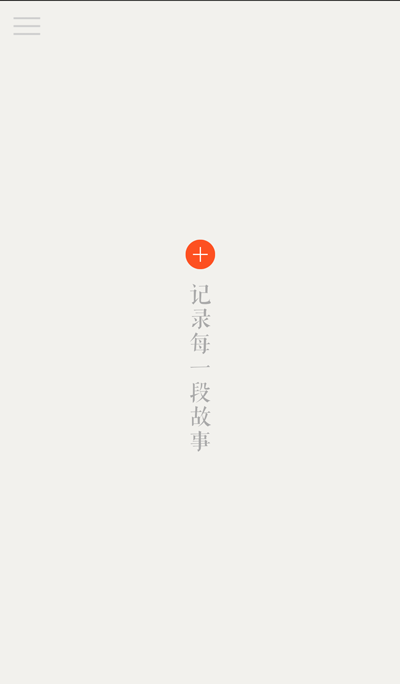 移动 App 有哪些优秀的、令人难忘的引导页设计?25 移动 App 有哪些优秀的、令人难忘的引导页设计?
