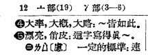 “帅”字现代意思英俊潇洒是怎么来的？ - 知乎