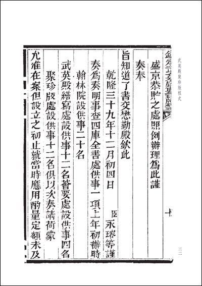 宋体是谁发明的? - 知乎