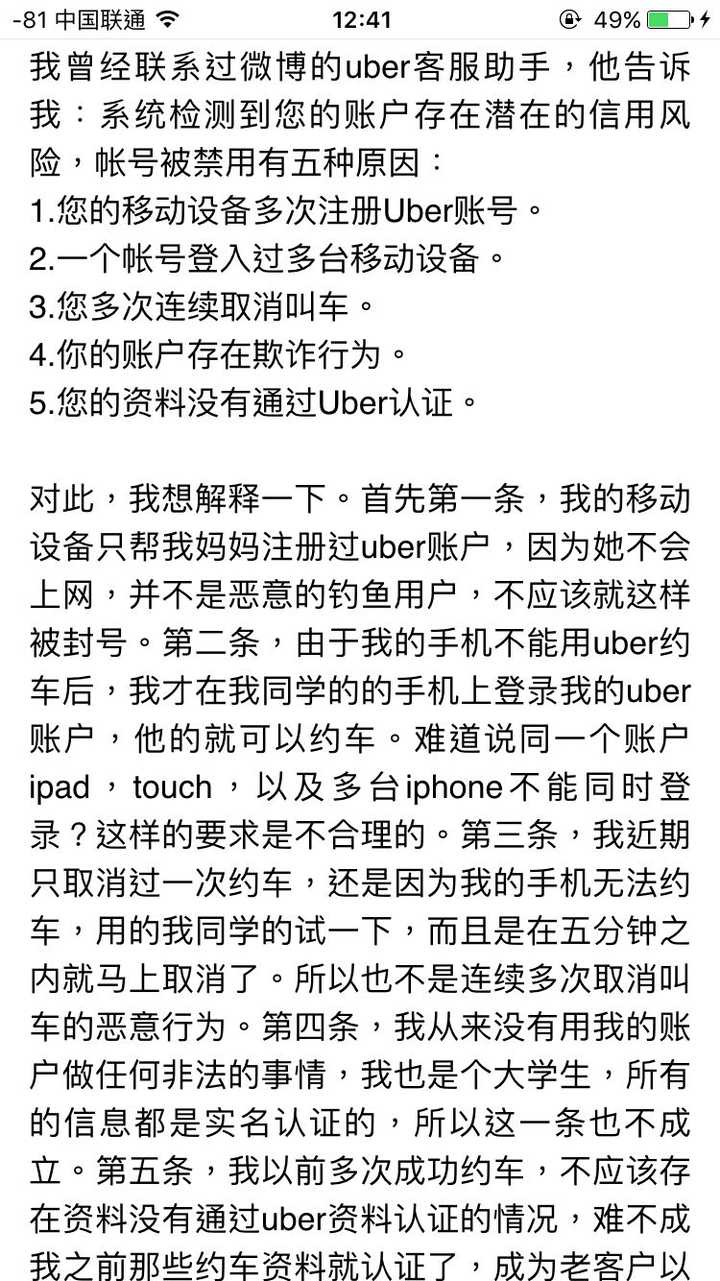 Uber 为什么没有客服电话？ - 李阳的回答- 知乎