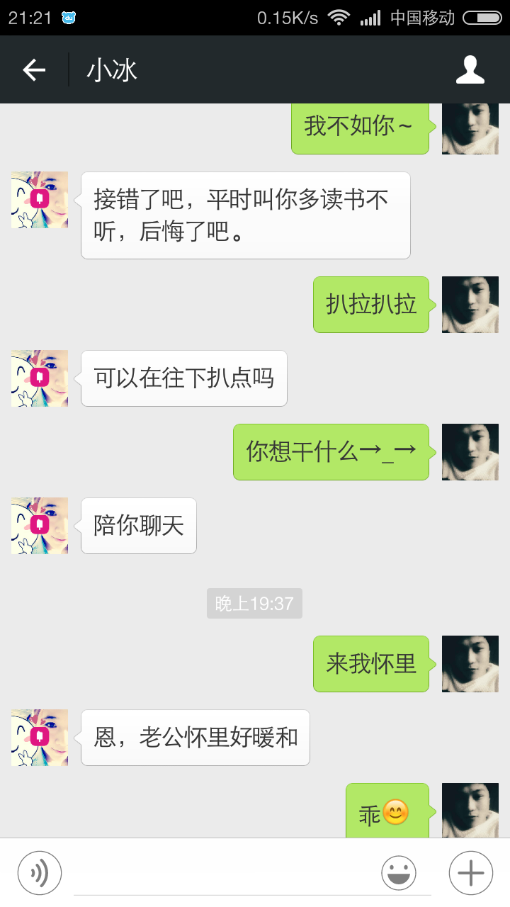 如何正确地调戏微软小冰 知乎 如何正确地调戏微软小冰 知乎