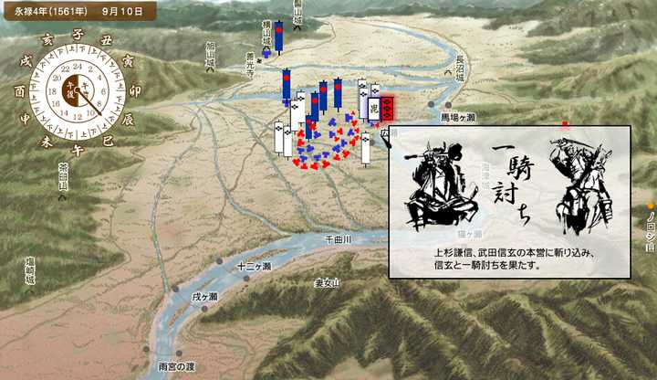 如何评价日本战国时代川中岛第四次合战 知乎 如何评价日本战国时代川中岛第四次合战 知乎