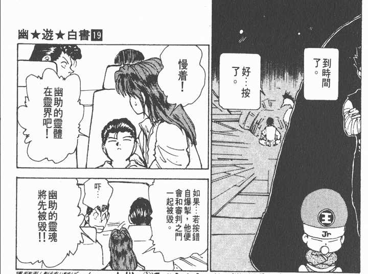 如何评价 幽游白书 的结局 知乎 如何评价 幽游白书 的结局 知乎