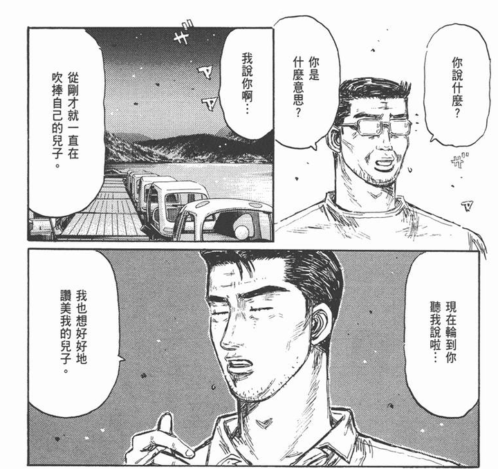 头文字d 里拓海父亲是什么来历 技术到底如何 另外主人公间技术排名是什么样的 知乎 头文字d 里拓海父亲是什么来历 技术到底如何 另外主人公间技术排名是什么样的 知乎
