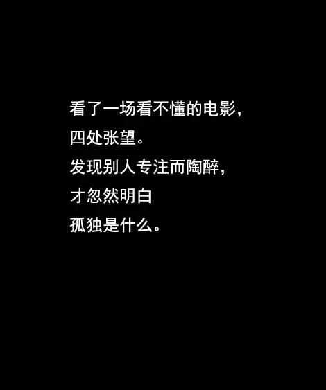 有哪些关于孤独的名言 句子或语录 知乎