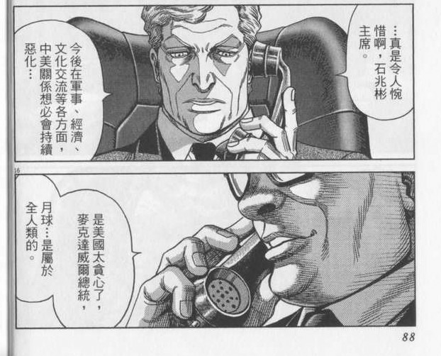 怎么评价太田垣康男的漫画 Moonlight Mile 台译 月亮的距离 知乎 怎么评价太田垣康男的漫画 Moonlight Mile 台译 月亮的距离 知乎