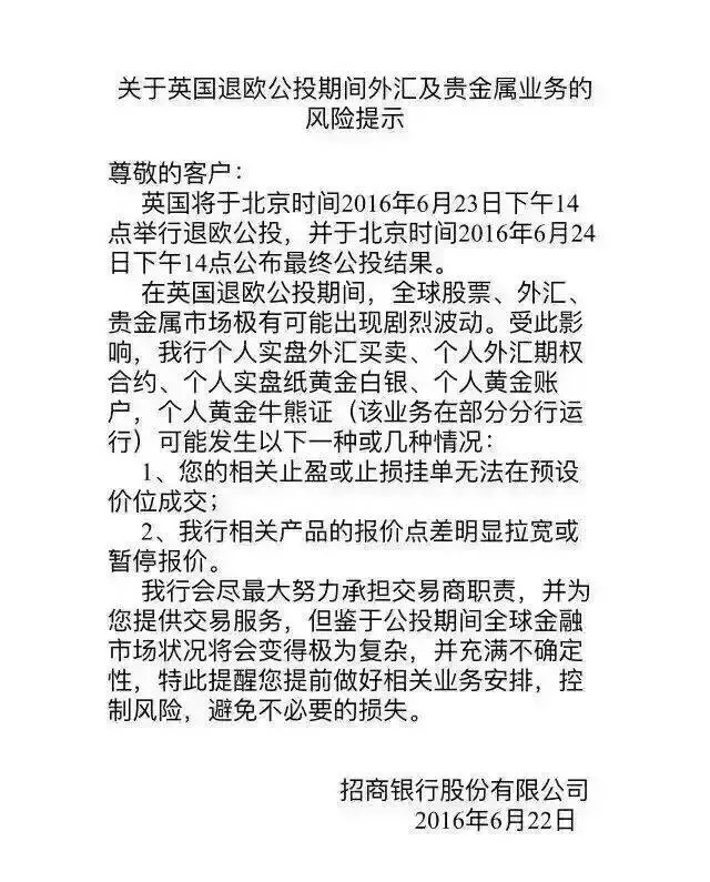 招商银行发出的风险警示旺财觉得，这件事对投资者还是挺有用的。接下来