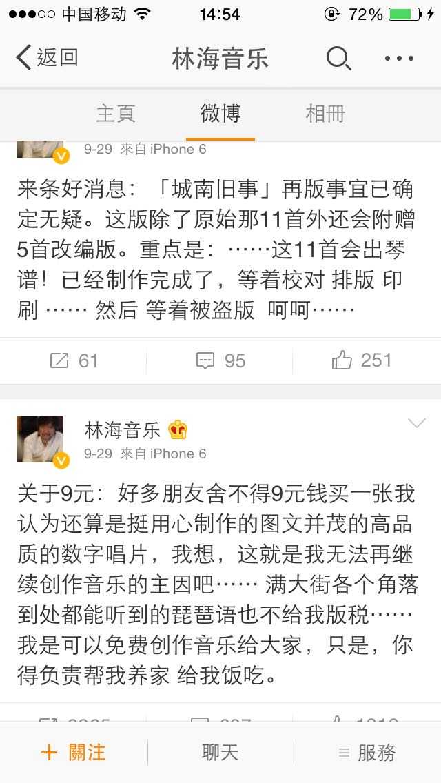 如何评价音乐人林海 知乎 如何评价音乐人林海 知乎