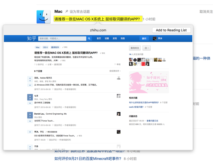 请推荐一款在mac Os X系统上鼠标取词翻译的app 知乎