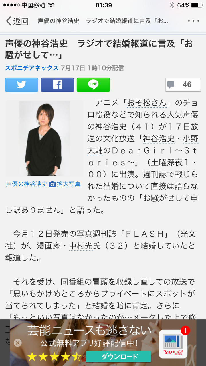 如何评价神谷浩史结婚被曝光 知乎 如何评价神谷浩史结婚被曝光 知乎