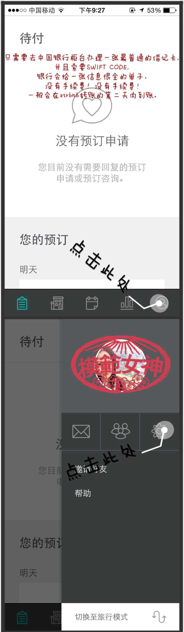 Airbnb 用哪种收款方式最合理? - 知乎
