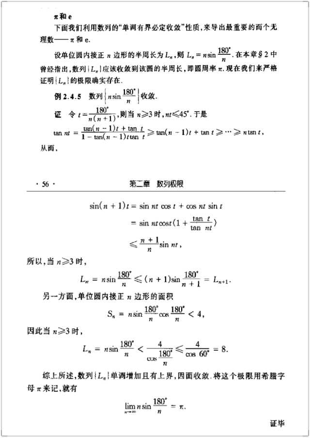 π是如何定义的？ - 知乎