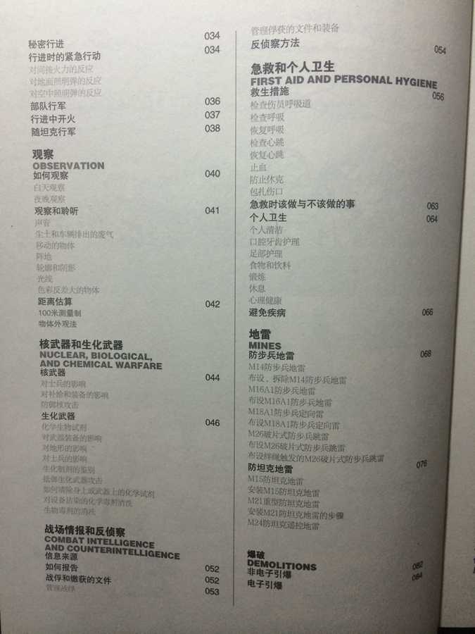 二战日军的单兵作战能力强不强 知乎 二战日军的单兵作战能力强不强 知乎