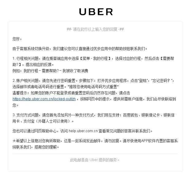 Uber账号如何注销？ - 知乎